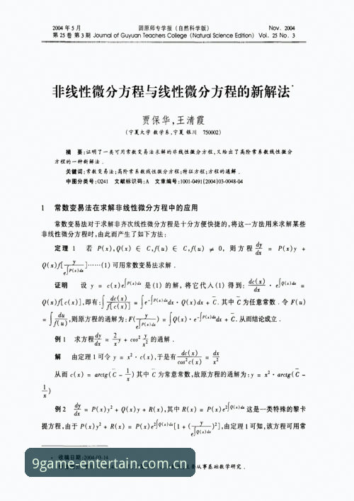 德甲精英池vs阿根廷卫冕路：J组的“技术对比”与九游给出的新解法