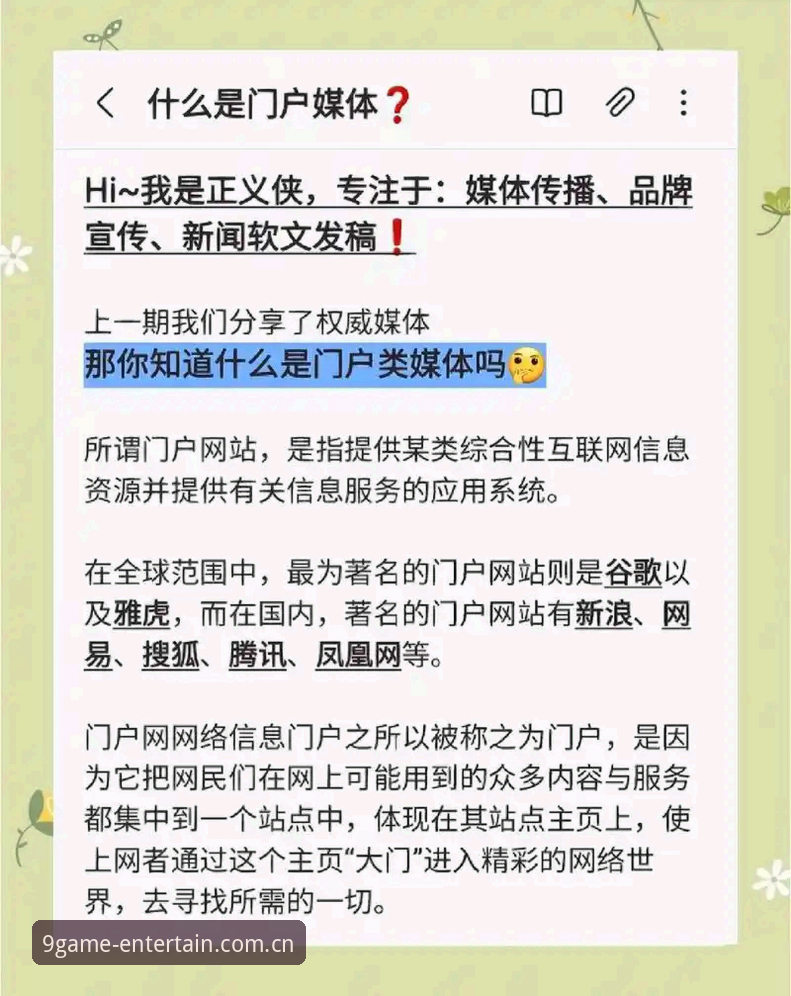 2026九游娱乐官方网页版备用网址的3个关键判断：从"找入口"到"选入口"