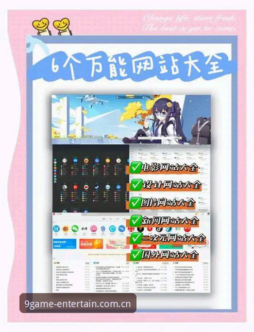 九游娱乐官方网页版备用网址详解：三步完成切换和数据同步