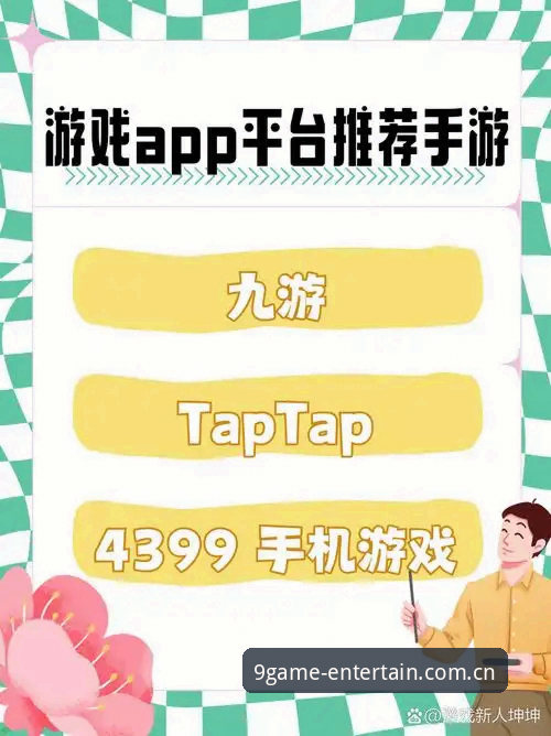 九游娱乐官方网页版V4版本体验报告：一个老用户的真实使用手记